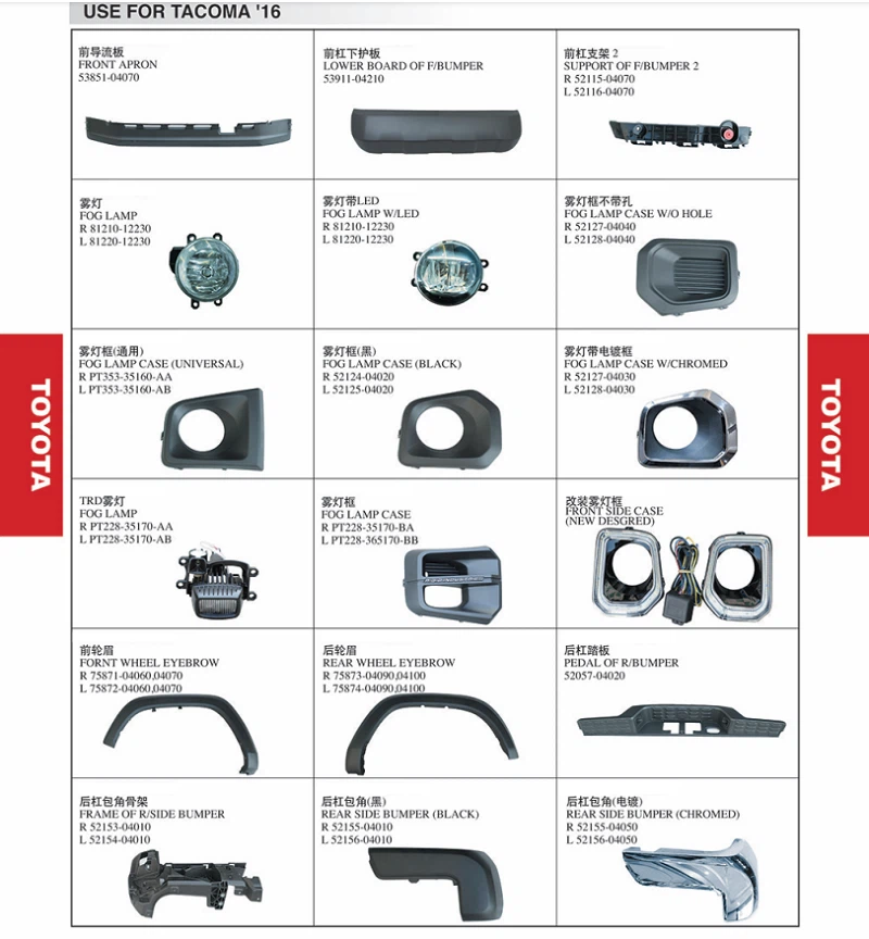 spare parts for Toyota Tacoma 2016