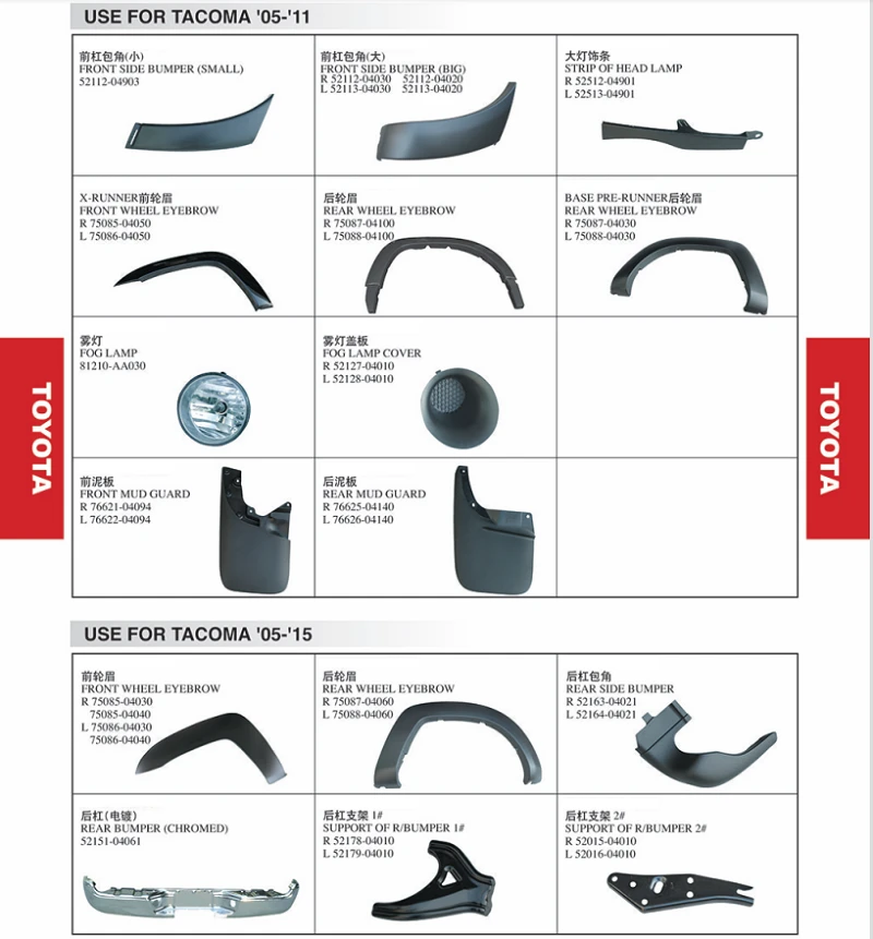 product-800-861 spare parts for Toyota Tacoma 2005